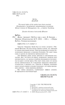 Жнец — фото, картинка — 1