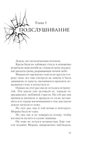 Жнец — фото, картинка — 10