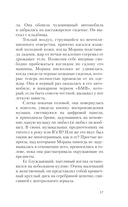 Жнец — фото, картинка — 12