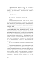 Жнец — фото, картинка — 13