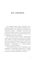 Жнец — фото, картинка — 3