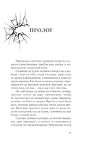 Жнец — фото, картинка — 8