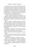 Звёзды с корицей и перцем — фото, картинка — 14