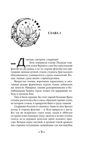 Звёзды с корицей и перцем — фото, картинка — 4