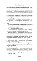 Звёзды с корицей и перцем — фото, картинка — 5