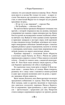 Звёзды с корицей и перцем — фото, картинка — 7