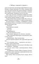 Звёзды с корицей и перцем — фото, картинка — 8