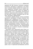 Шейпинг-диета — фото, картинка — 17