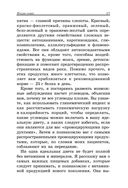 Шейпинг-диета — фото, картинка — 18