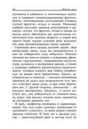 Шейпинг-диета — фото, картинка — 19