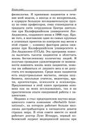 Шейпинг-диета — фото, картинка — 20