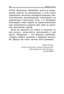 Шейпинг-диета — фото, картинка — 21