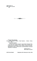 Первая любовь. Повести — фото, картинка — 1