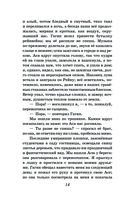 Первая любовь. Повести — фото, картинка — 13