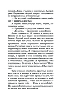 Первая любовь. Повести — фото, картинка — 14