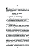 Первая любовь. Повести — фото, картинка — 15