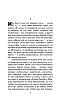 Первая любовь. Повести — фото, картинка — 4