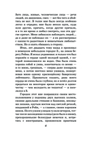 Первая любовь. Повести — фото, картинка — 5