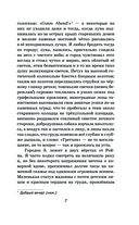 Первая любовь. Повести — фото, картинка — 6