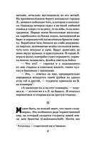 Первая любовь. Повести — фото, картинка — 7