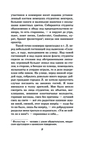 Первая любовь. Повести — фото, картинка — 8