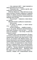 Первая любовь. Повести — фото, картинка — 9