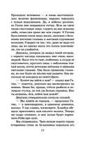 Первая любовь. Повести — фото, картинка — 10