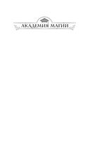 Темная сторона. Маг — фото, картинка — 1