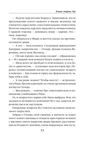 Темная сторона. Маг — фото, картинка — 10