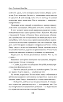 Темная сторона. Маг — фото, картинка — 11