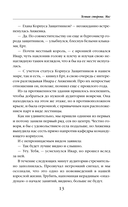 Темная сторона. Маг — фото, картинка — 12