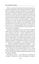 Темная сторона. Маг — фото, картинка — 13