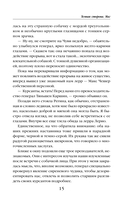 Темная сторона. Маг — фото, картинка — 14