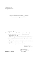 Темная сторона. Маг — фото, картинка — 3