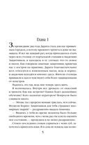 Темная сторона. Маг — фото, картинка — 4