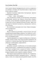 Темная сторона. Маг — фото, картинка — 5