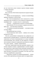 Темная сторона. Маг — фото, картинка — 6