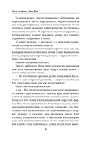 Темная сторона. Маг — фото, картинка — 7