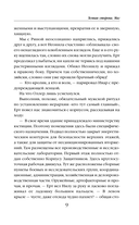 Темная сторона. Маг — фото, картинка — 8