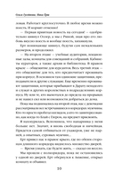 Темная сторона. Маг — фото, картинка — 9