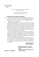 Плакать в Плакательную. Психологическая книга: как найти свой рецепт счастья — фото, картинка — 3