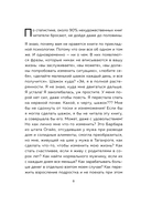 Плакать в Плакательную. Психологическая книга: как найти свой рецепт счастья — фото, картинка — 7