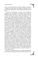 Золотая клетка — фото, картинка — 14