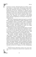 Золотая клетка — фото, картинка — 15