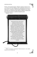 Золотая клетка — фото, картинка — 16