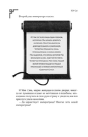 Золотая клетка — фото, картинка — 17