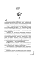 Золотая клетка — фото, картинка — 18