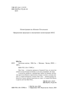 Золотая клетка — фото, картинка — 7