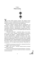 Золотая клетка — фото, картинка — 8