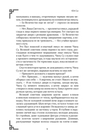 Золотая клетка — фото, картинка — 9